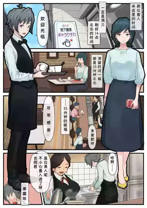 エロノスタシス 淫慾！時間停止 あなたがとまっているうちに 第二話圖