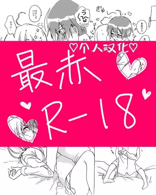 最赤图