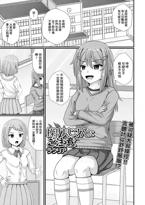 操りおじさんにご注意圖