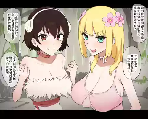 コハク×杠 イバラに捕らえられ性処理妻に♡图