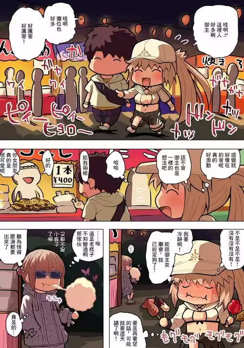 水着キャストリアえっち图