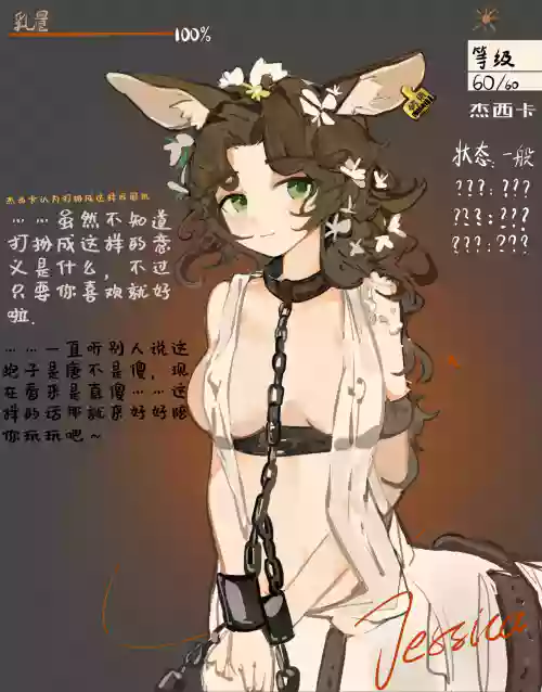潔西卡的榨汁計劃 封面 - HaSM.cc