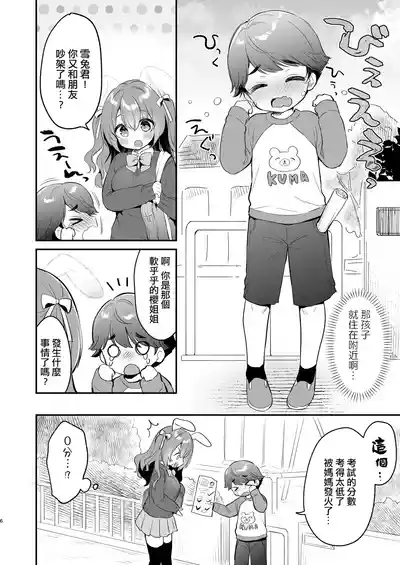 第6頁圖