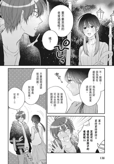 第138頁 封面 - HaSM.cc