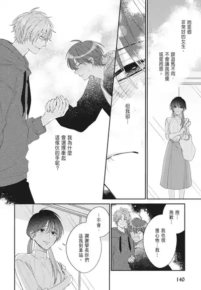 第142頁 封面 - HaSM.cc