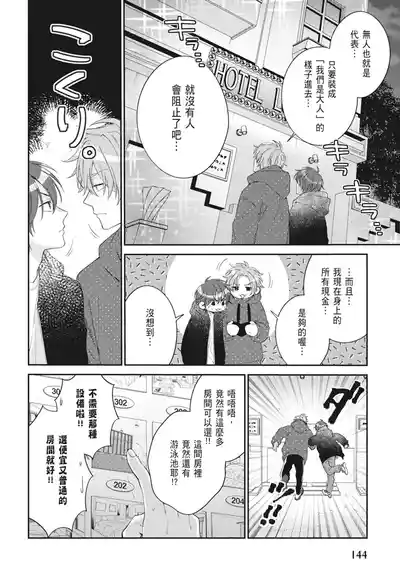 第146頁 封面 - HaSM.cc