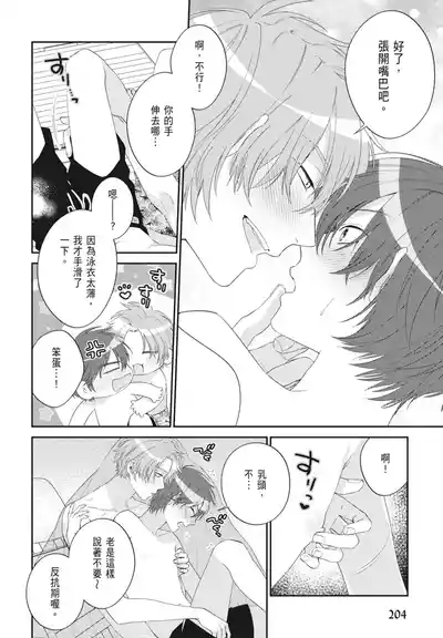 第206頁 封面 - HaSM.cc