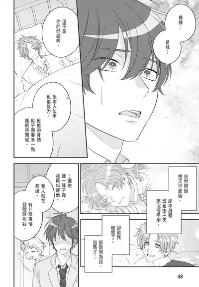 第50頁 封面 - HaSM.cc
