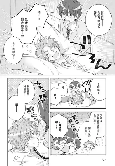 第54頁 封面 - HaSM.cc