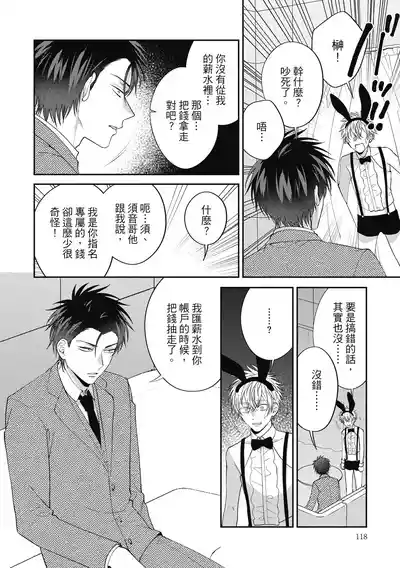 第118頁圖