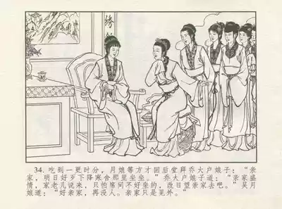 第38页图