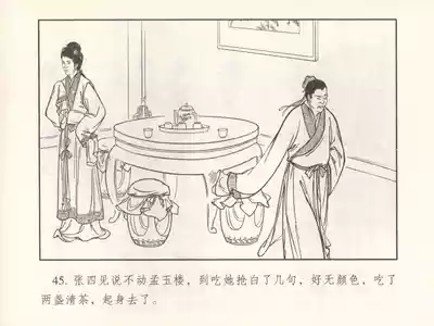 第50页图
