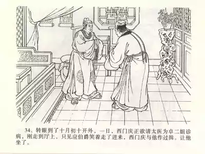 第38頁圖