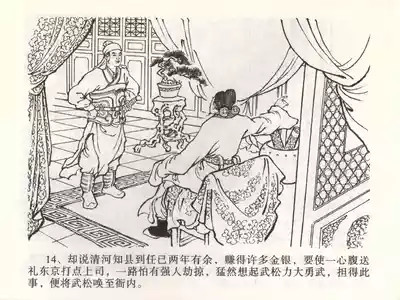 第18页图