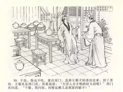 第34页图