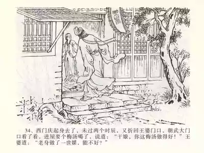 第38页图