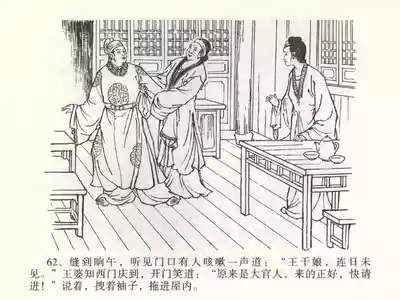 第66页图