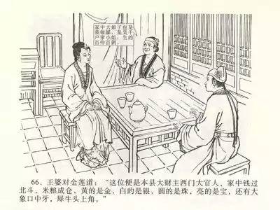 第70页图