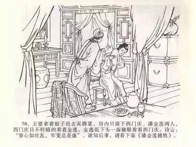 第74页图