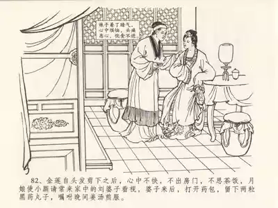 第86頁圖