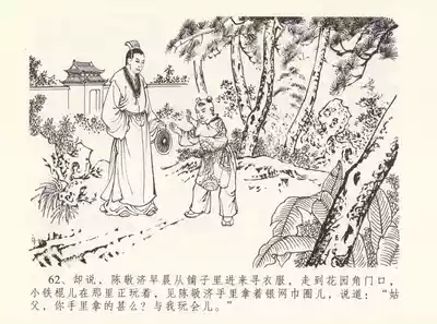 第66頁圖