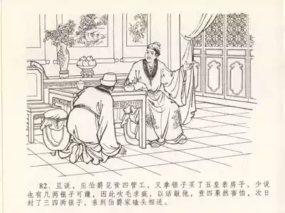 第86頁圖