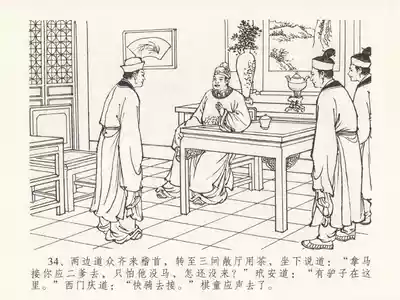 第38页图