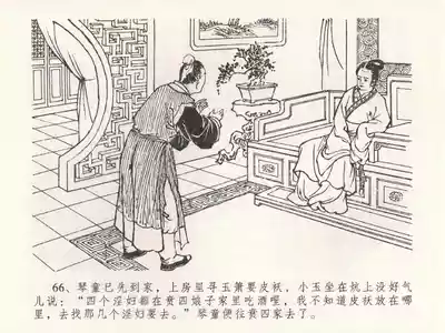 第70頁圖