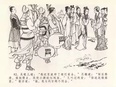 第86頁圖