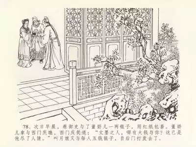 第82页图