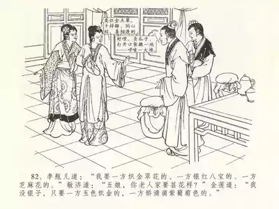 第86页图