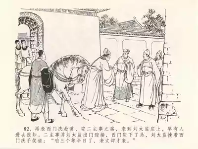 第86頁圖