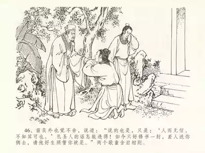 第50頁圖