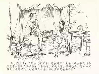 第82頁圖