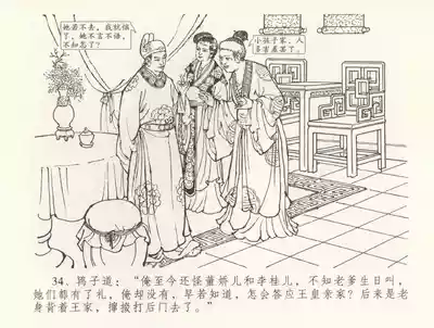 第38頁圖
