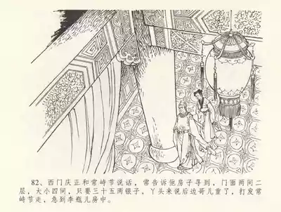 第86頁圖