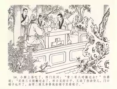 第18頁圖