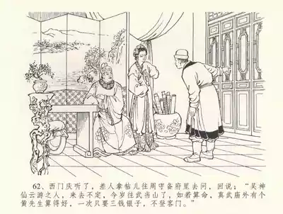 第66頁圖