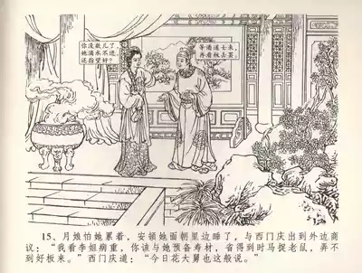 第18頁圖