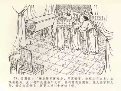 第82頁圖