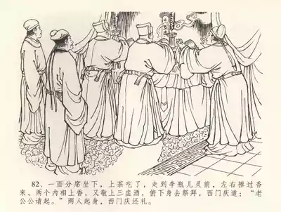 第86頁圖