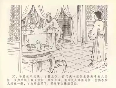 第38页图