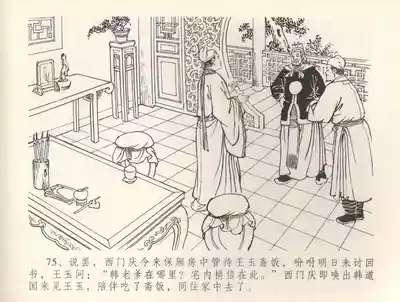 第78页图