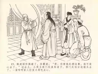 第18頁圖