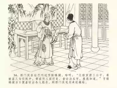 第38頁圖