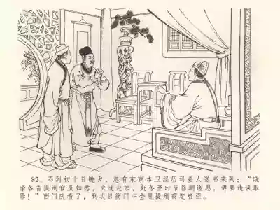 第86頁圖