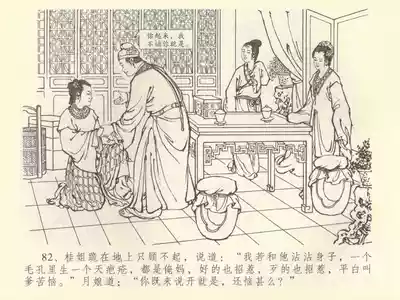 第86頁圖