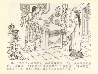 第50頁圖