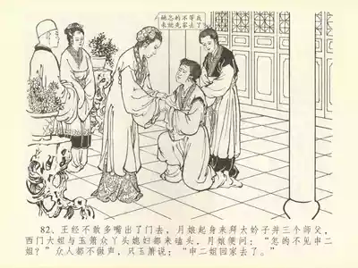 第86頁圖