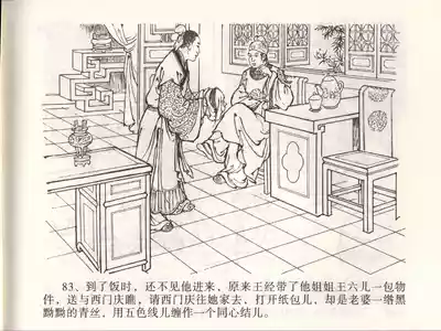 第86頁圖